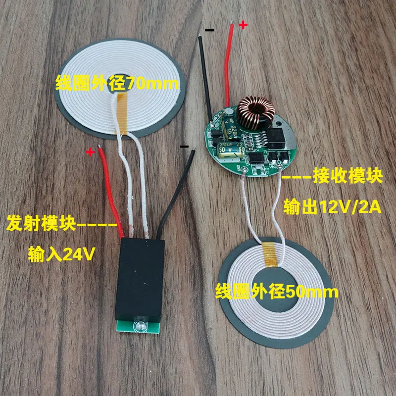 

24V Transmitting 6mm Distance Receiving Output 12V/2A Wireless Charging Module High Current Power Supply Module Module