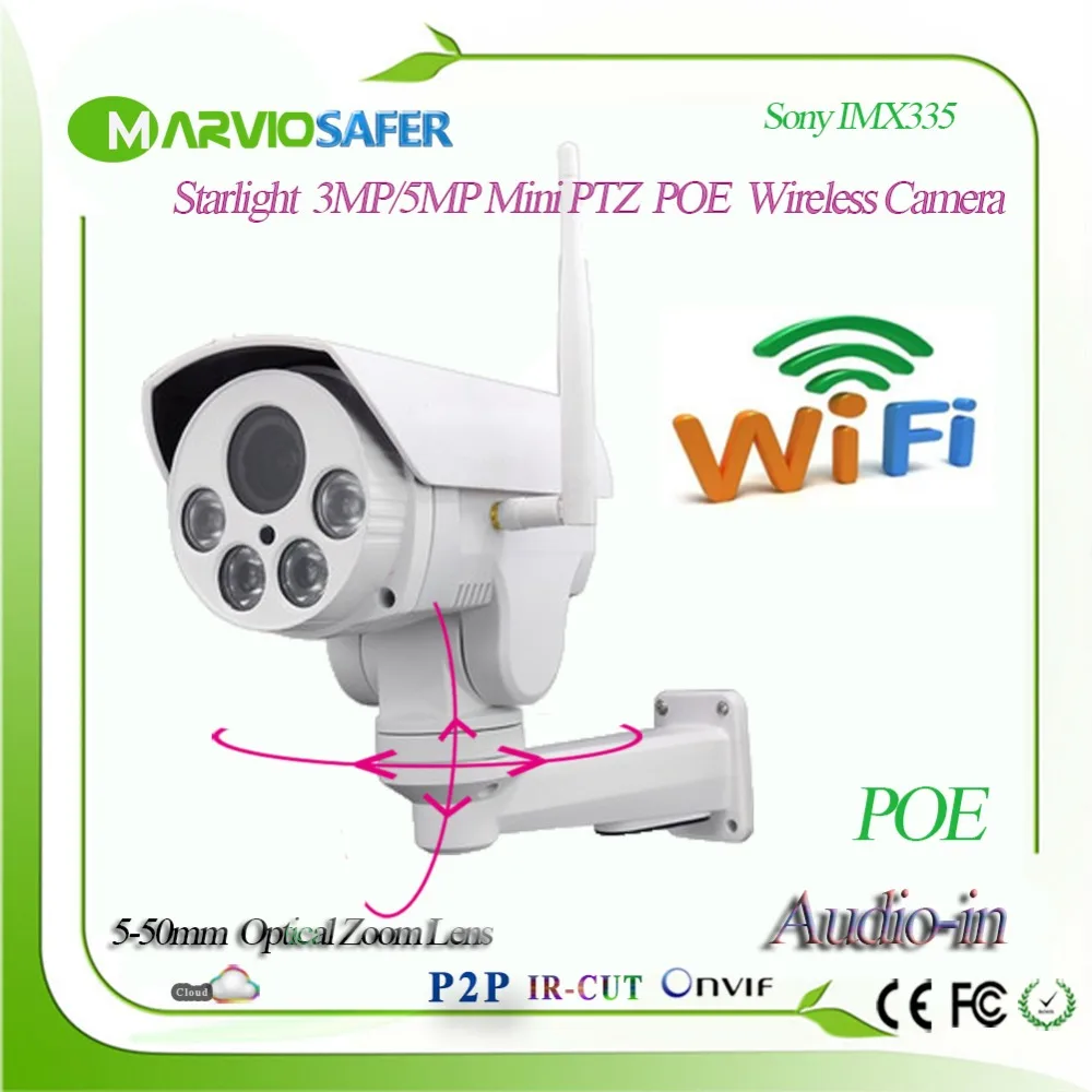 H.265 3MP 5MP Full HD Беспроводная CCTV сеть POE камера Onvif аудио Wifi PTZ ip-камера 2,7-13,5 мм Объектив sony IMX335