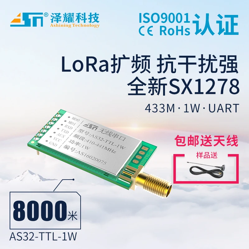 Дальний радиус действия 8 км LoRa SX1278 радиочастотный передатчик и приемник AS32-TTL-1W+ антенна UART 433 МГц 1 Вт беспроводной Радиочастотный приемопередатчик RSSI включен