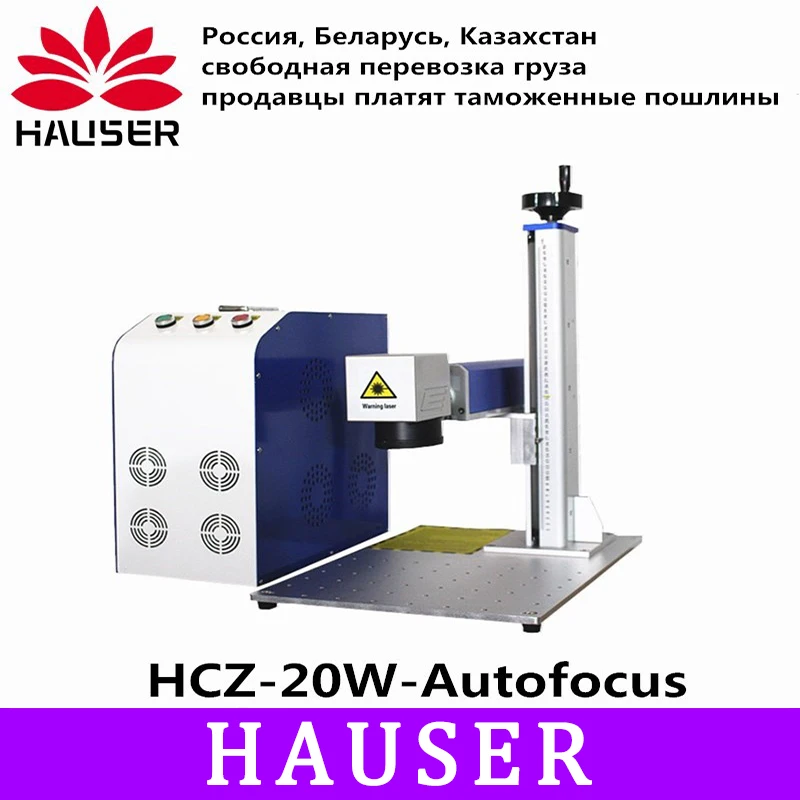 

HCZ Russia's tax-free Active focus laser marking machine 20W CNC Split mini fiber laser marking machine for metal gold ring