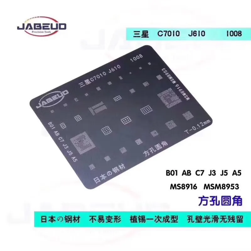C7010 J610 1008