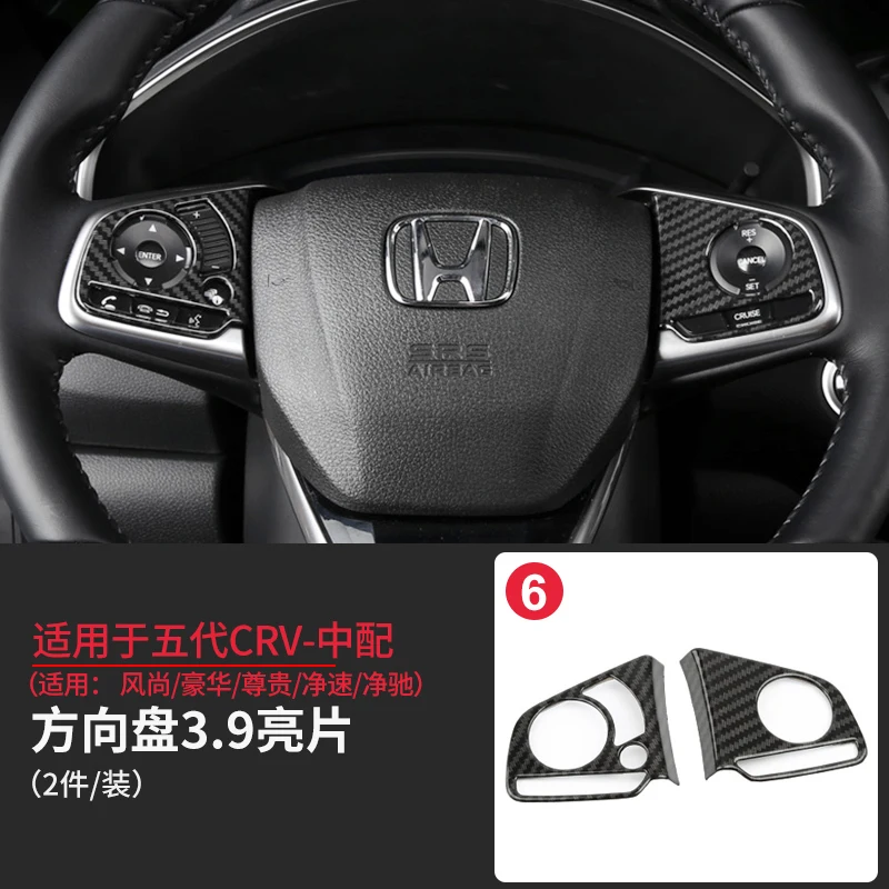 Аксессуары для интерьера ABS углеродное волокно черный для Honda CRV HYBRID 5th LHD - Название цвета: option 6
