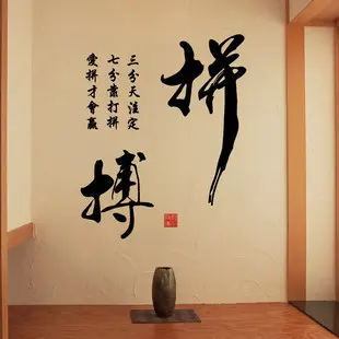 Doprava zdarma Čínský styl kaligrafie a malba Nástěnná nálepka okno nálepka Nástěnná dekorace Skleněná nálepka domácí dekorace