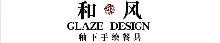 Under wind and glaze