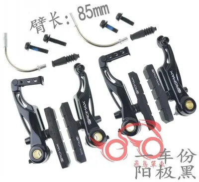 Тайвань promax горный велосипед складной велосипед легкий короткий рычаг V тормоза Длинные V тормоза Расширенный тормоз длинное сиденье - Цвет: 85mm Black 1pair