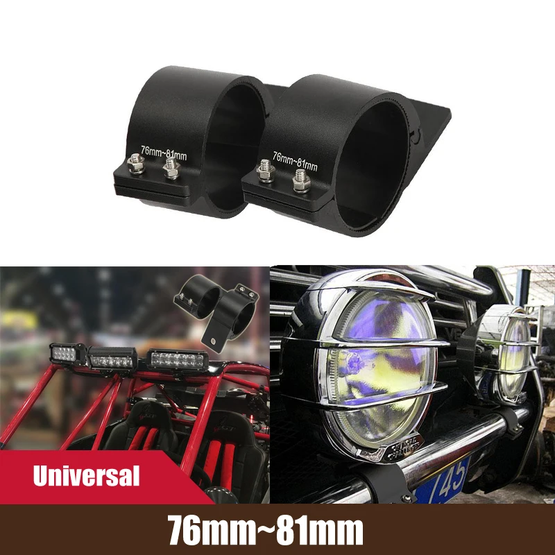 76 81mm Led Light Bar Mount Bracket Clamp Offroad 4X4 ATV Spot Fog Work