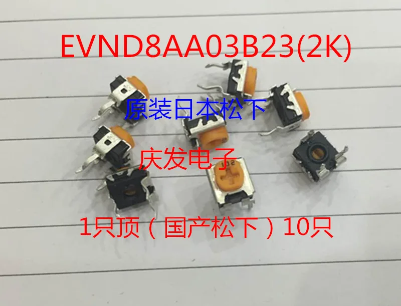 Оригинальный новый 100% регулируемый резистор EVND8AA03B23 2K горизонтальный