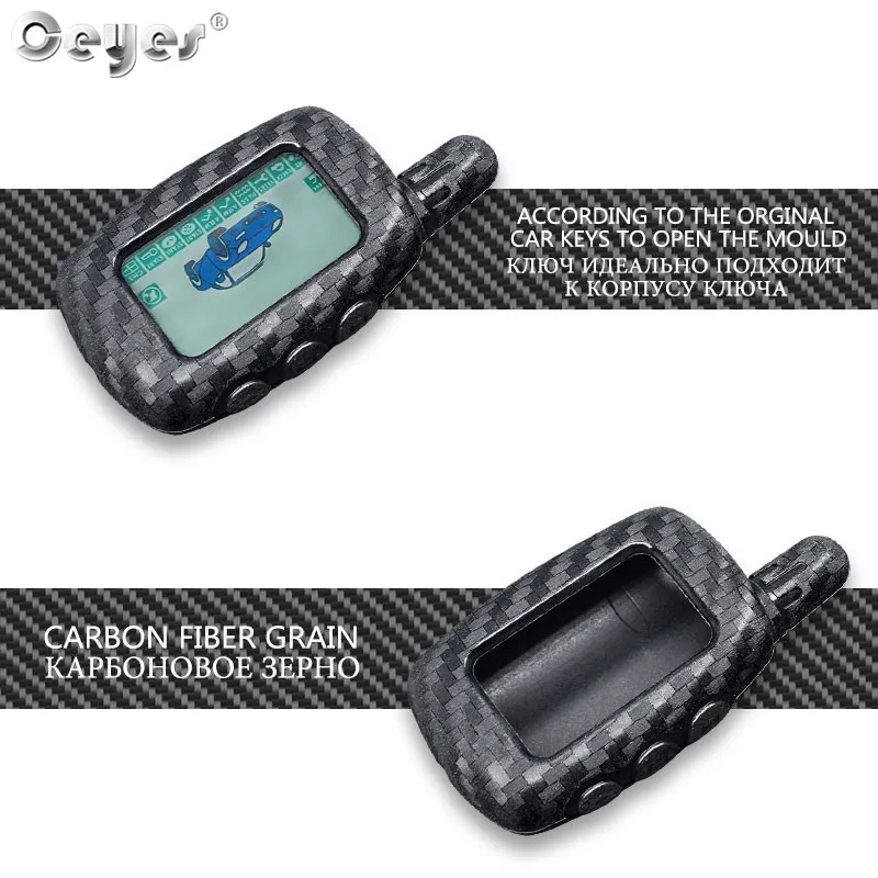 Carbon fiber key cover for Starline A6 A9 A8 (3)