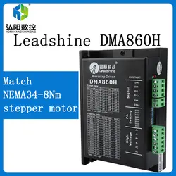 Leadshine Microstep водитель DMA860H Драйвер шагового двигателя 18V-80VDC 2.4A-7.2A для ЧПУ для NEMA23/NEMA34 шаговый двигатель