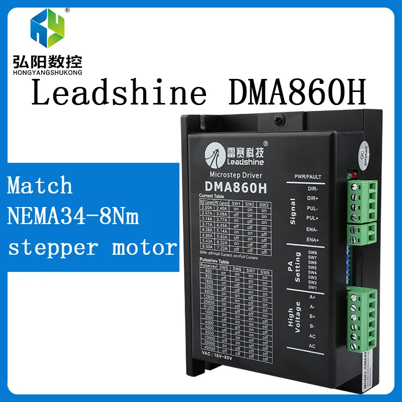 Драйвер Leadshine Microstep DMA860H шагового двигателя 18V 80VDC 2.4A 7.2A для ЧПУ NEMA23/NEMA34 шаговый