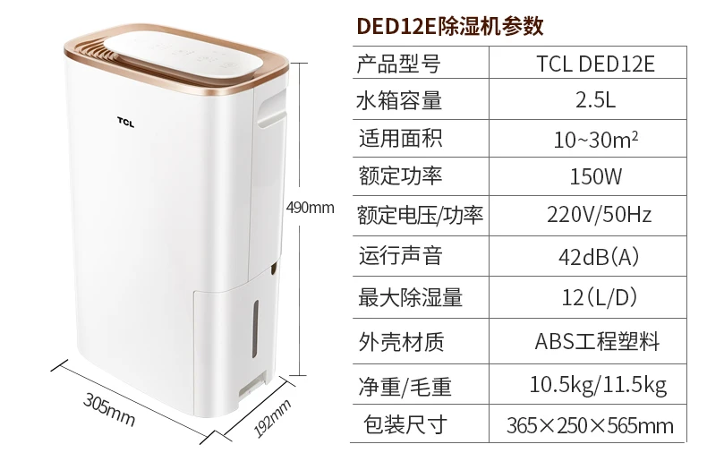 TCL DES14 бытовой промышленности подвал высокого Мощность осушитель немой Спальня сухой поглотителя влаги
