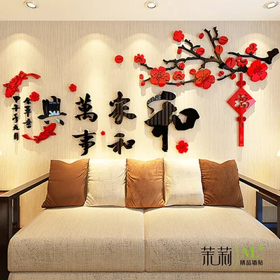 

3D stereo acrylic wall decal sofa restaurant background wall room decoration
