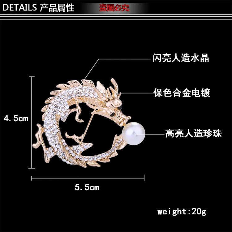 Мода полностью из страз китайская Брошь дракон жемчужное животное Нагрудный значок мужской медаль аксессуары для одежды подарки для мужчин