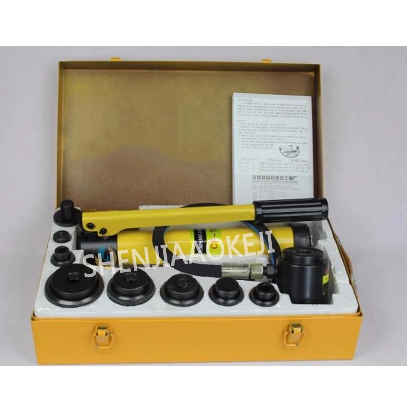 SYK-8B/SYK-8A punching machine Stainless steel hydraulic hole opener Pull hole thin iron plate manual hole opener 8T SYK-8B/SYK-8A punching machine Stainless steel hydraulic hole opener Pull hole thin iron plate manual hole opener 8T