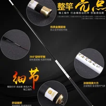 46 T высокоуглеродные материалы Тайваньская подсветка для удочки и жесткая специальная прочная ручная штанга