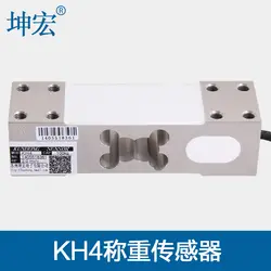 KH4 одной точке датчик давления квадратное отверстие C3 класс 60-350 кг Электронный на платформе