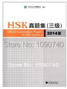 

B-new edition Official Examination Papers of HSK (Level 3)