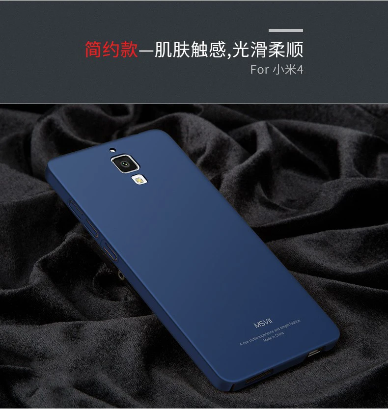 Для Xiao mi 4 4C чехол s MSVII Жесткий ПК полная защита Матовый чехол ультра тонкий матовый чехол для Xiao mi 4 mi 4C mi 4 4C чехол для телефона