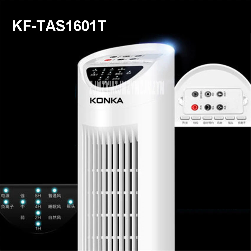 KF-TAS1601T 220V/55W Household desktop floor fan Mute fanless fan timing fan remote control vertical tower fan 3 files Speed