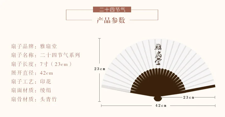 Складывающийся китайский календарь 24 солнечных условий вечерние кружевные шелковые складные веер в виде цветка Красивые вентиляторы декоративный самодельный веер