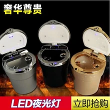 Автомобиль-Стайлинг сигареты автомобиля пепельница с LED лампа для Roewe 750 950 350 550 E50 W5 E50/Englon SC3 SC5 SC6 SC7 панда