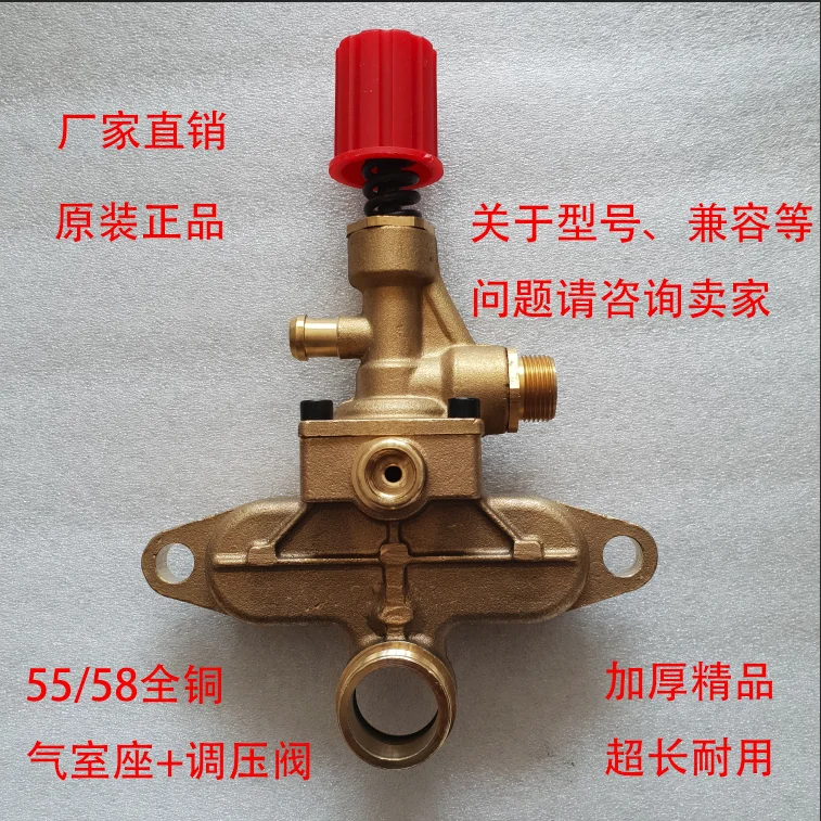 

High pressure cleaner accessories 40, 55, 58 type car washing machine pump head gas chamber seat pressure regulator full set