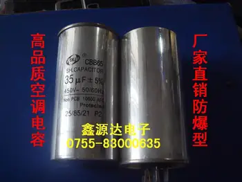 

Shipping.CBB65 5% 450V factory direct sales explosion-proof 35UF/450V special offer