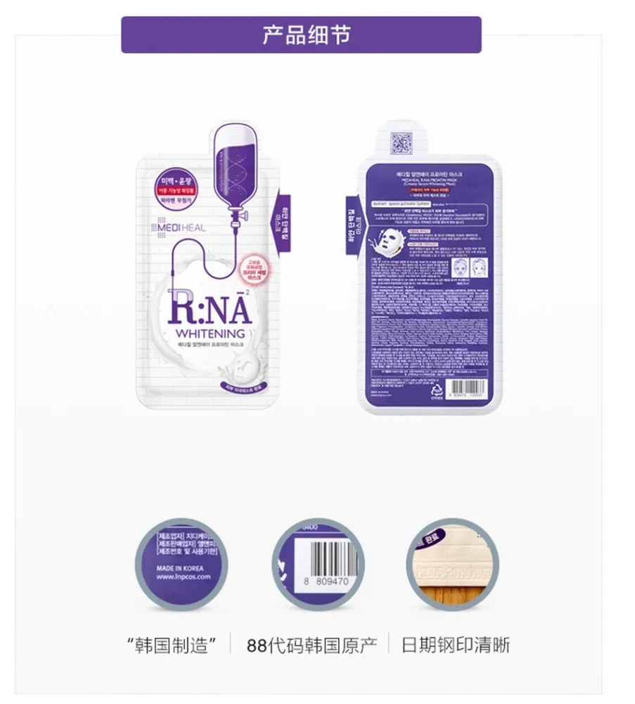 25 мл* 10 шт Mediheal протеиновое отбеливание увлажняющая маска для лица увлажняющий ярче воды блокировки против морщин Для женщин ухода за кожей лица
