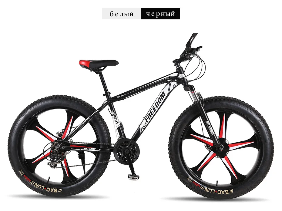 Perfect Love Freedom 7/24/27 speed top quality Mountain bike 26 inches Aluminum Bicycles Double disc brakes Fat bike Snow bicycle 27