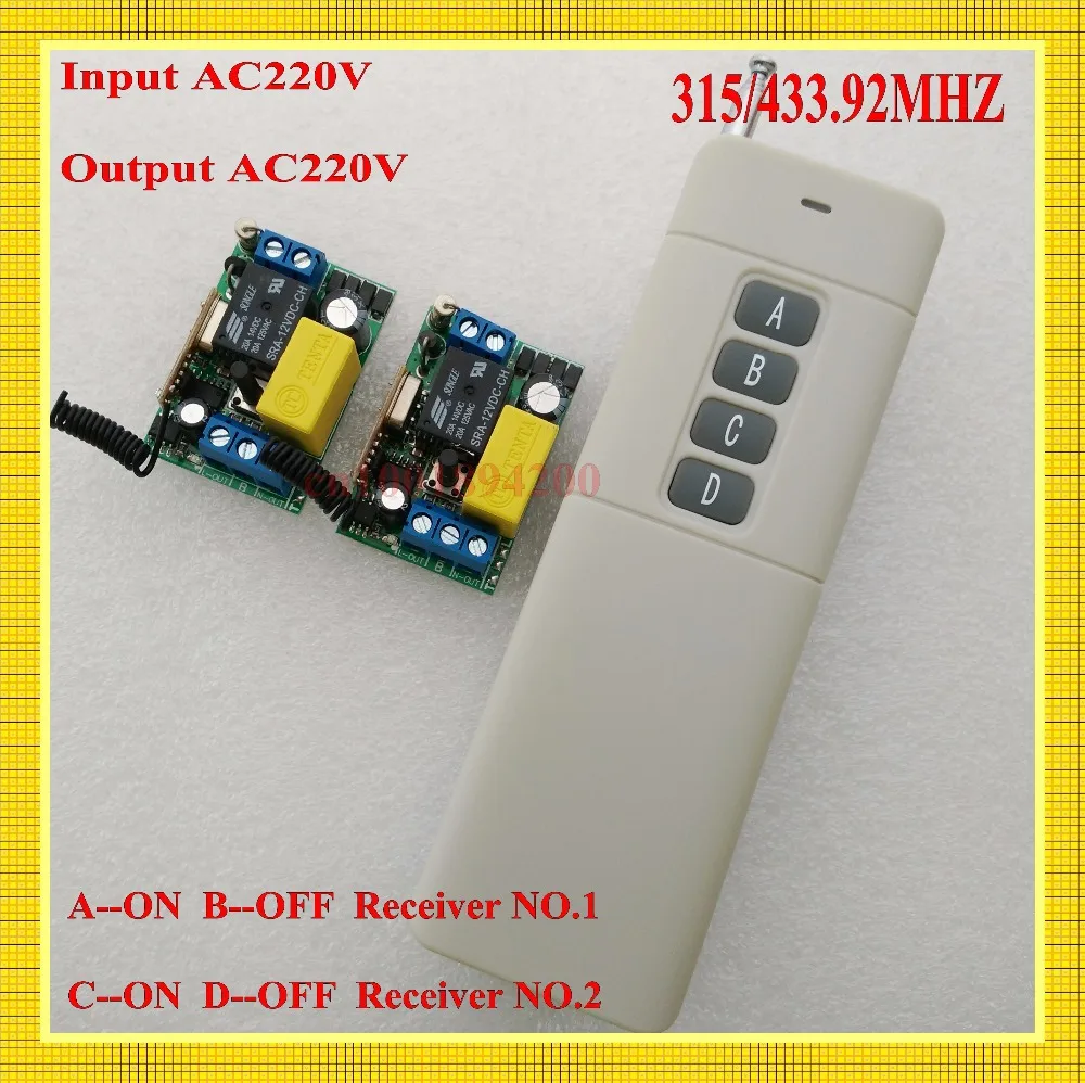 High Quality AC220V Remote Control Switch 10A Relay SAFETY CAPACITOR