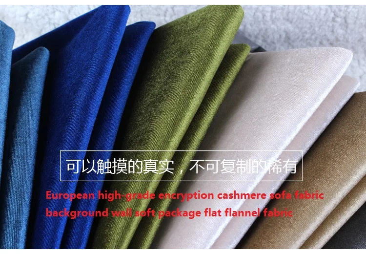 

European high-grade encryption cashmere sofa fabric background wall soft package flat flannel fabric
