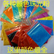 100 г чистая жаростойкая le treasure жемчужная пудра разноцветный флэш-пудра жемчуг пудра золотой порошок перламутровый пигмент