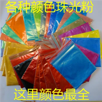 

100g Net heatresisting le treasure pearl powder multicolour flash powder pearl powder gold powderpearlescent pigment