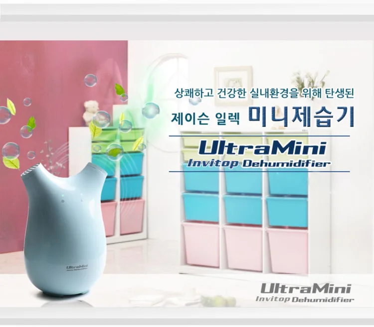 home dehumidifier