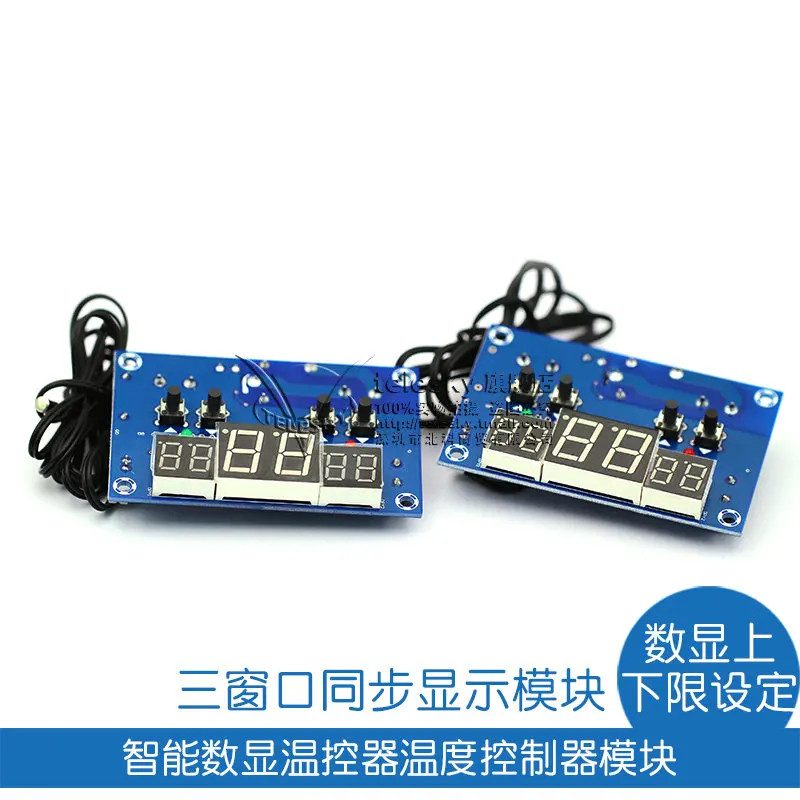 

Intelligent digital thermostat temperature controller module upper and lower limits set three window synchronous display module