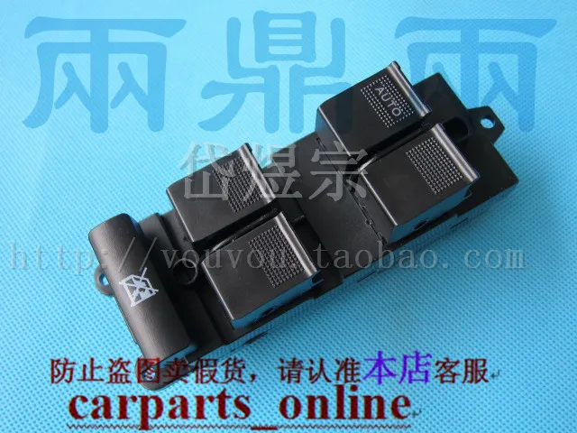 

high quality power window switch for Haima 3 OEM:HAA0-66-350