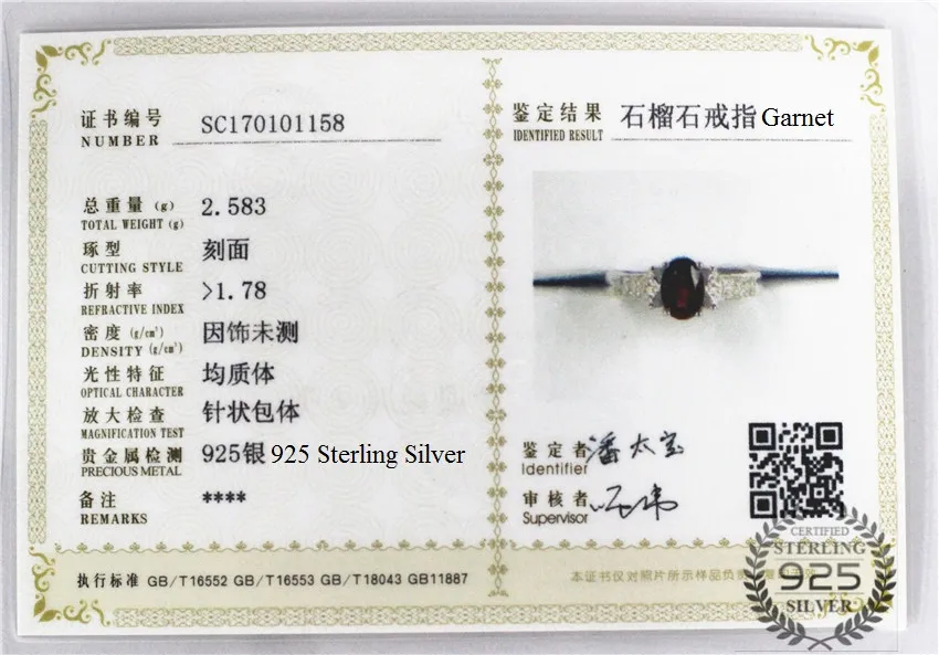 

Natural Gemstone and 925 Sterling Silver Certificate Issued by GIC in Chinese Language Only