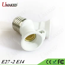 2 шт. светодиодный адаптер E27 на 2 E14 держатель база один E14 сплиттер в два E14 Светодиодный разъем для светодиодный лампы прожектор