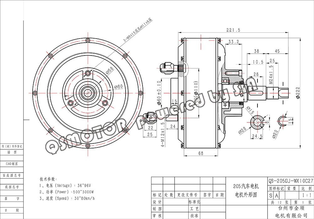 QS 205 E-car In-wheel Hub Motor CAD Drawing