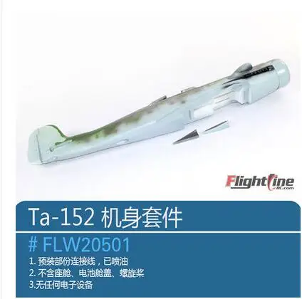 fuselage for Freewing Flight Line Ta-152 rc plane model propeller plane warbird