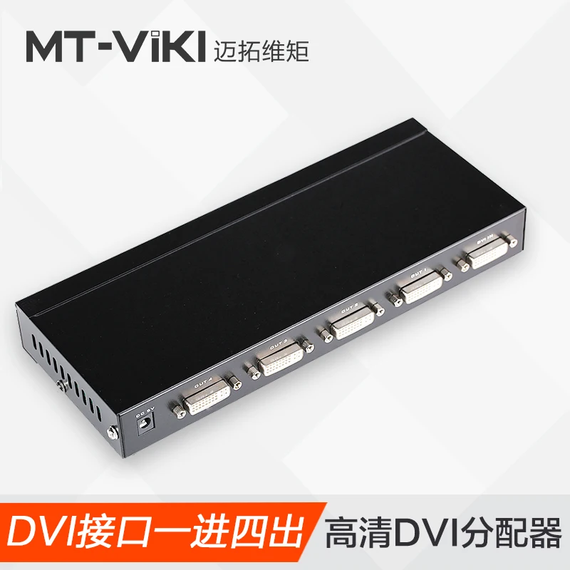 MT-VIKI DV4H 4-портовый разделитель DVI распределитель видео обмен 1 вход на 4 выхода