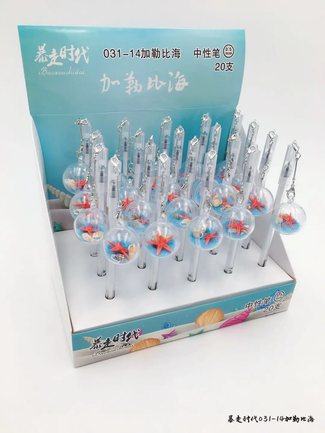 

20pcs Gel Pens Cartoon Pendant Starfish black colored gel-inkpens for writing Cute stationery office school supplies