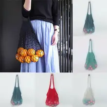 Модные сеточку черепаха Бакалея сумка строка многоразовая сумка для покупок прибор для хранения фруктов Сумочка складная органический хлопок Мода 1 шт