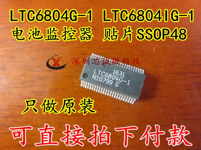 

5pcs/lot LTC6804 LTC6804G-1 LTC6804HG-1 LTC6804HG LTC6804-1 SSOP-48