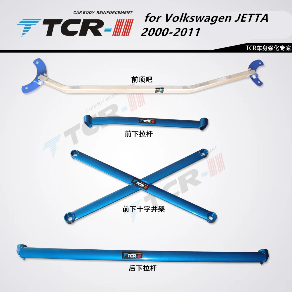 Подвеска стойки бар для Volkswagen JETTA 2000-2011автомобильные аксессуары стабилизатор со сплава бар автомобиль Стайлинг вспомогательный бак Натяжной стержень - Цвет: Золотой