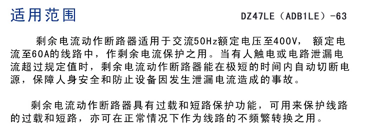 CHDELE/D бренд ADB1LE DZ47LE-3P+ N 32A/40A/C63A трехфазный четырехпроводной переключатель утечки