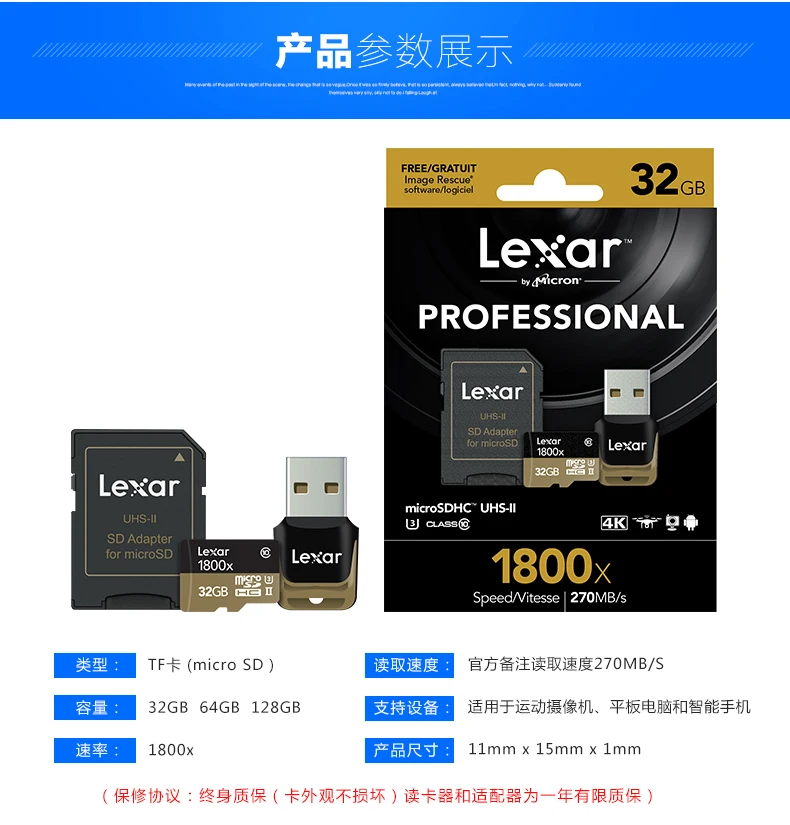 Оригинальный Lexar Подлинная 32 г 1800X4 К 270 м/с motion камеры БПЛА высокоскоростной карты памяти micro sd card 32 г 64 г 128 г с чтения карт