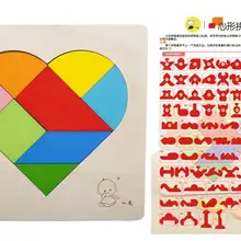 Деревянный пазл для тренировки мозга в форме сердца IQ для детей и взрослых