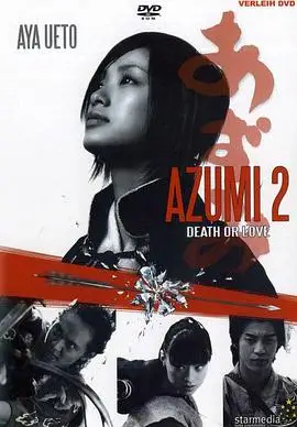 少女殺手阿墨2的海報