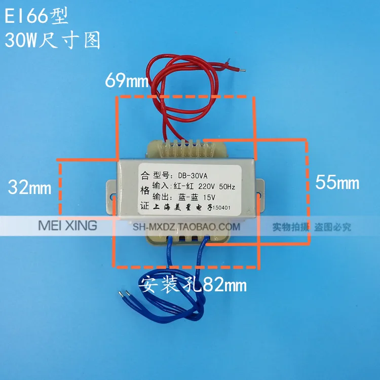 США Звезда силового трансформатора 30 Вт 220 В DB-30VA 15 В 2A AC AC15V силовой трансформатор частоты